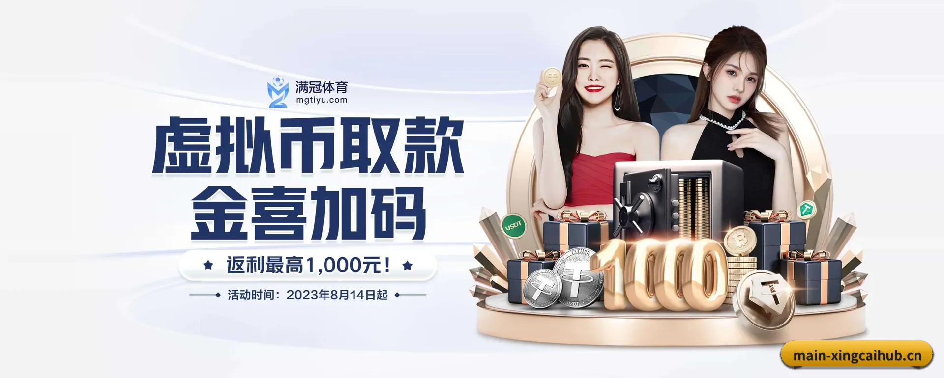 杏彩app APP | XINGCAI SPORTS